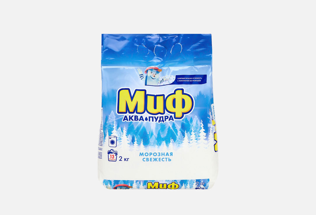 Морозная свежесть 2 кг