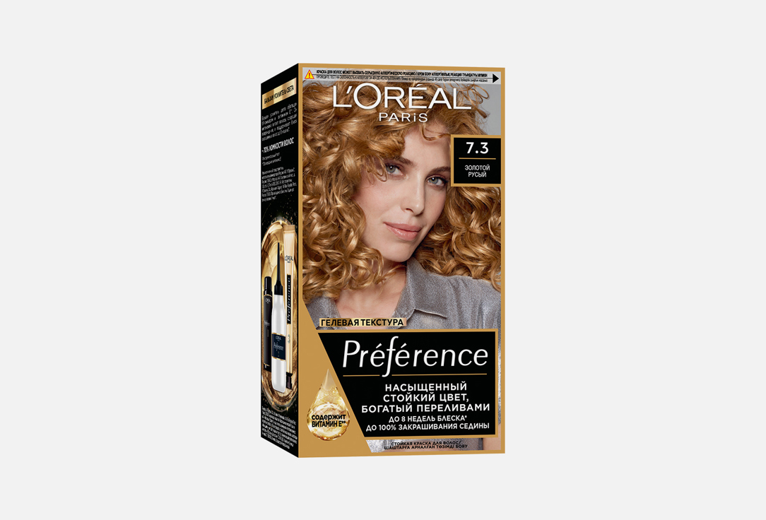 PRÉFÉRENCE 174 мл