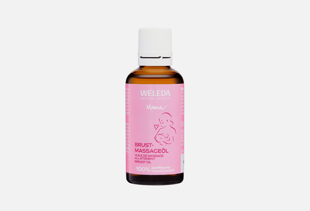Nursing Oil 50 мл