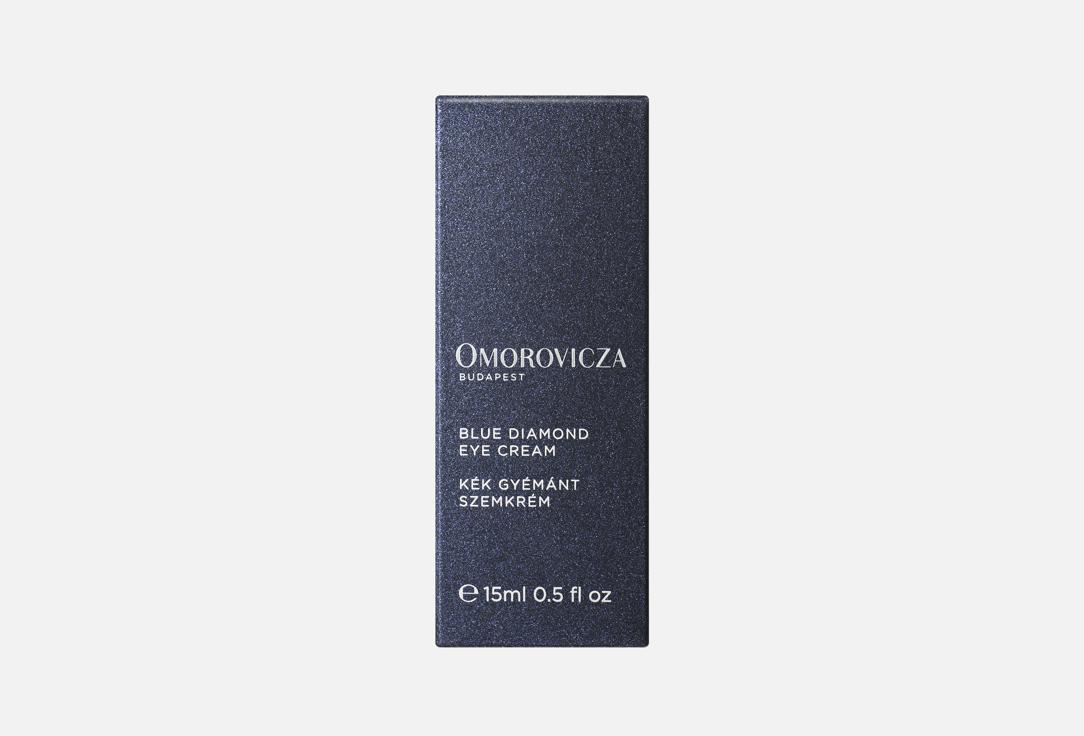 OMOROVICZA Blue Diamond Eye Cream 15 мл — фото 3