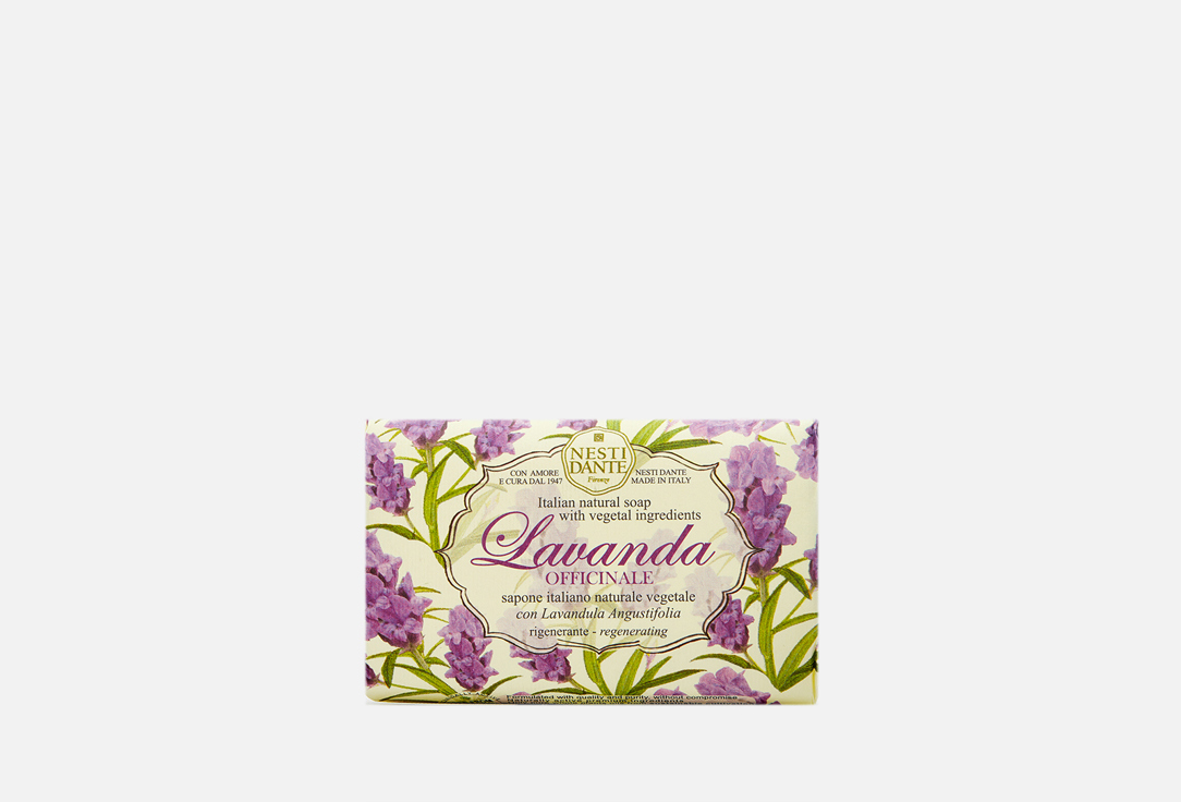 Lavanda Officinale 150 г