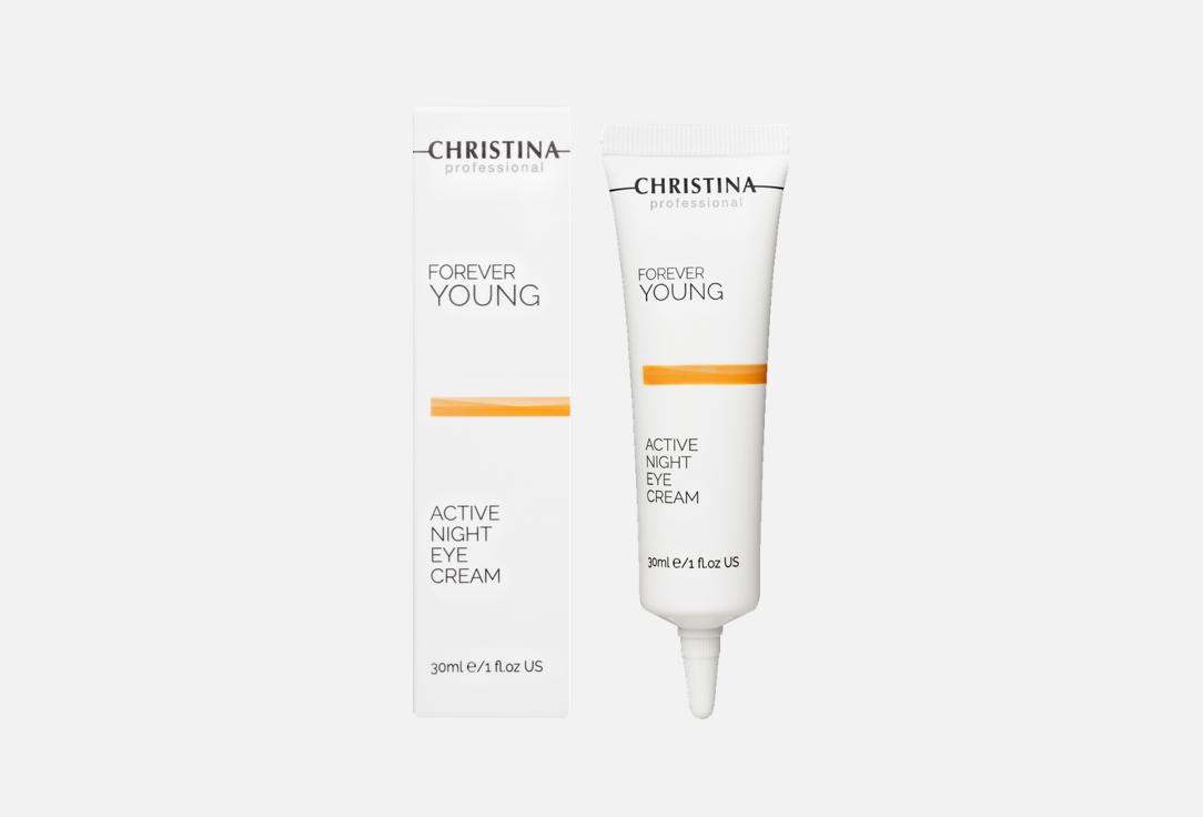 CHRISTINA Forever Young Active Eye Night Cream 30 мл — фото 3