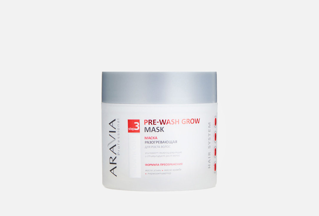 Pre-wash Grow Mask 300 мл