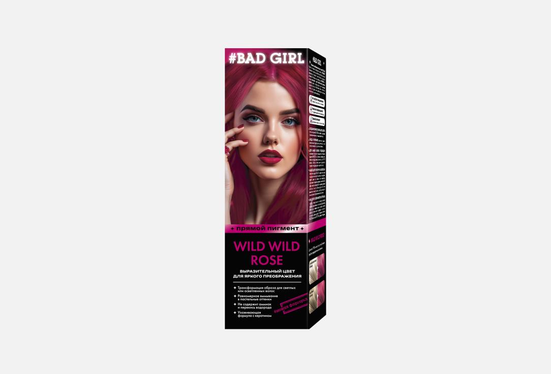 Wild Wild Rose 150 мл