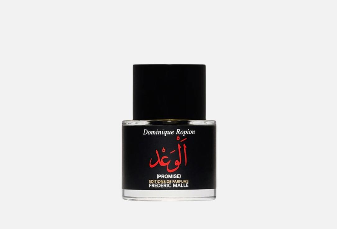 FREDERIC MALLE Promise 50 мл — фото 1