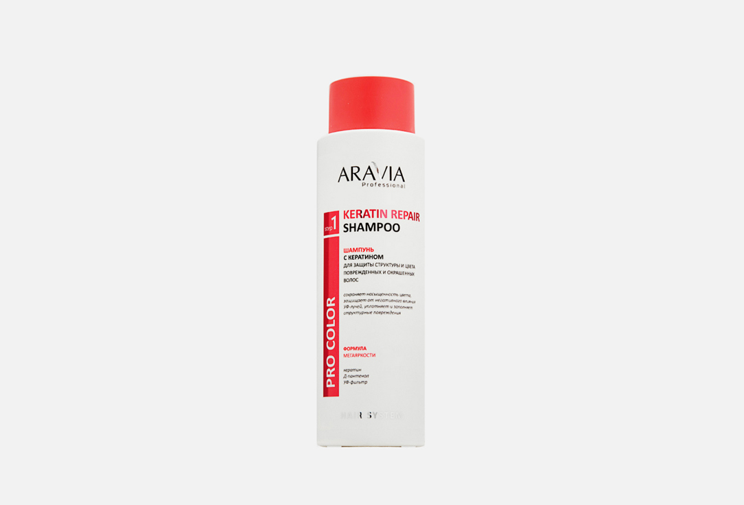 Keratin Remedy Shampoo 400 мл