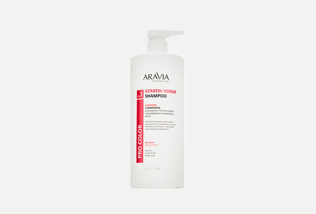 Keratin Remedy Shampoo 1000 мл
