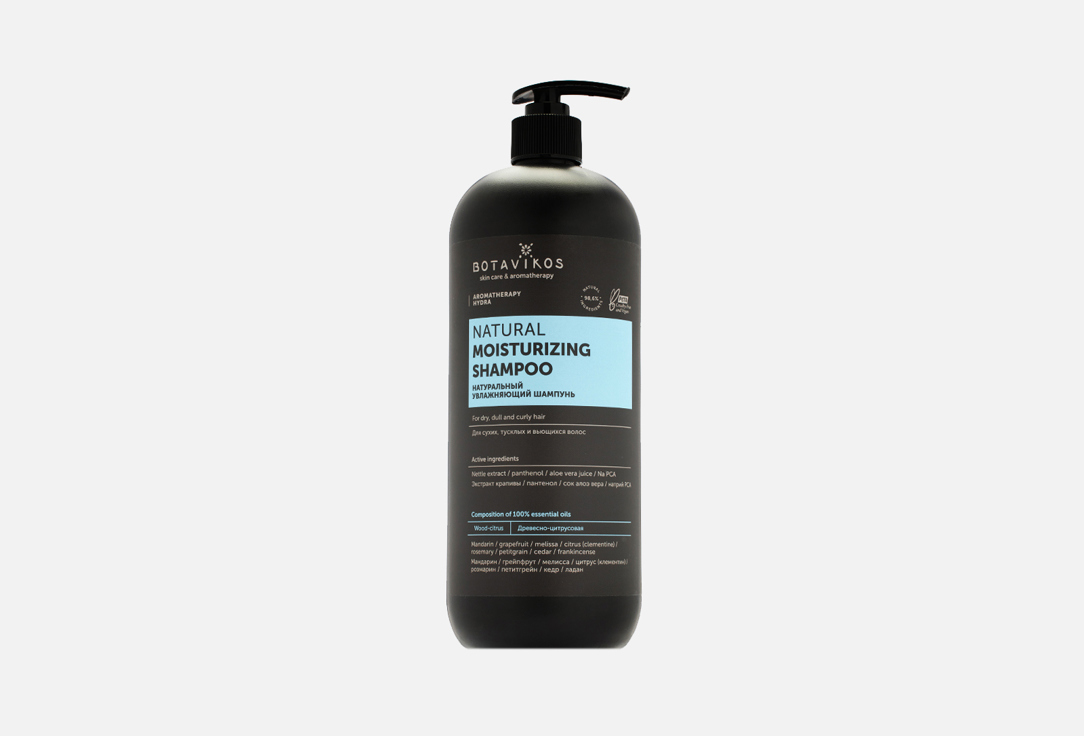 Aromatherapy Hydra 1000 мл