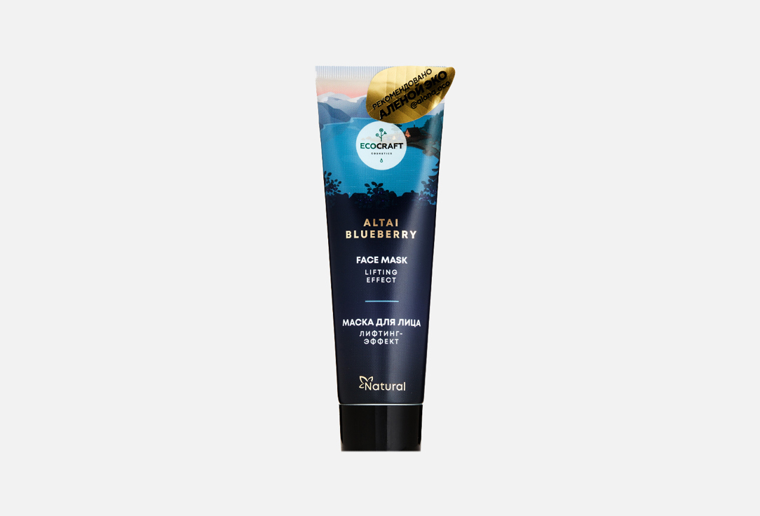 ALTAI BLUEBERRY 75 мл