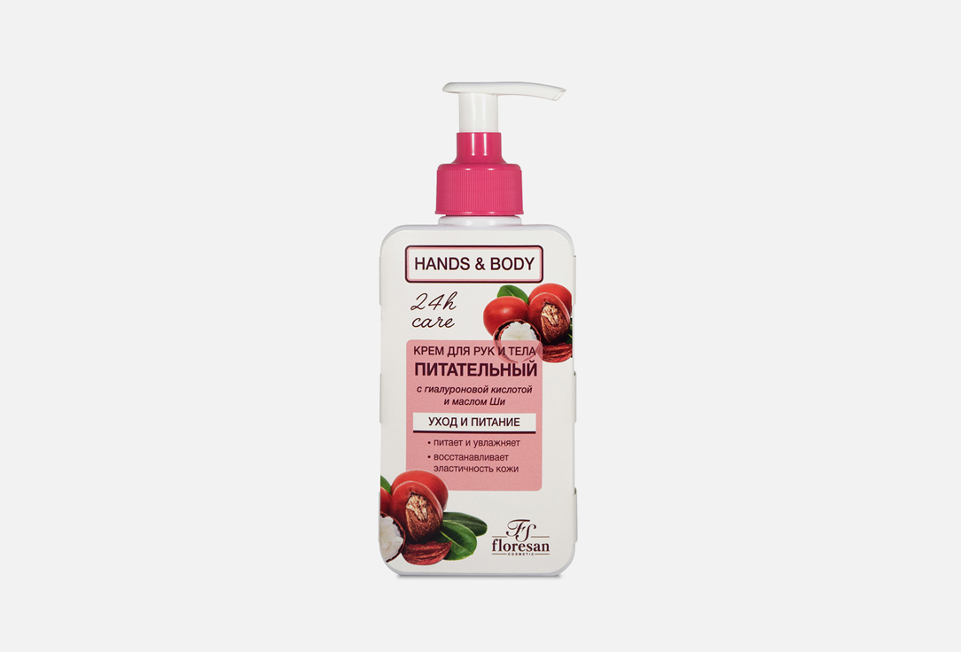 Nourishing Hand Cream 250 мл