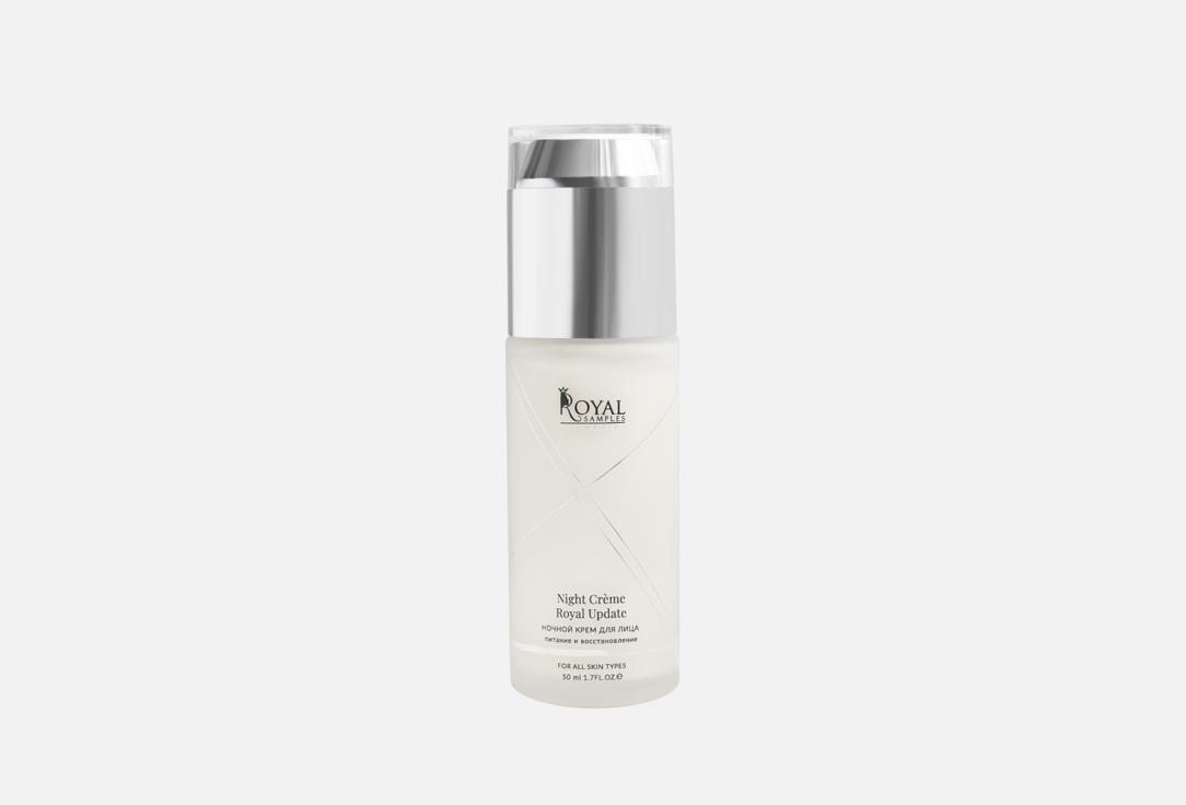 Night Crème Royal Update 50 мл