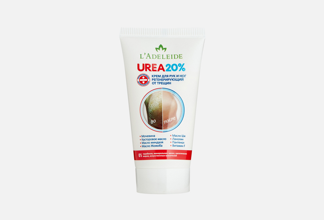 UREA 20% 50 мл