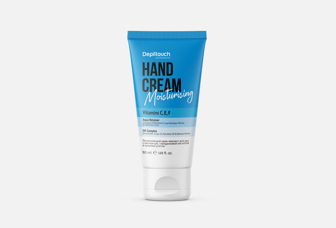 Professional Hand cream moisturizing 50 мл