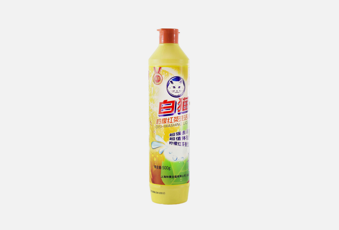 Whitecat Lemon Black Tea Dishwashing Detergent 500 мл