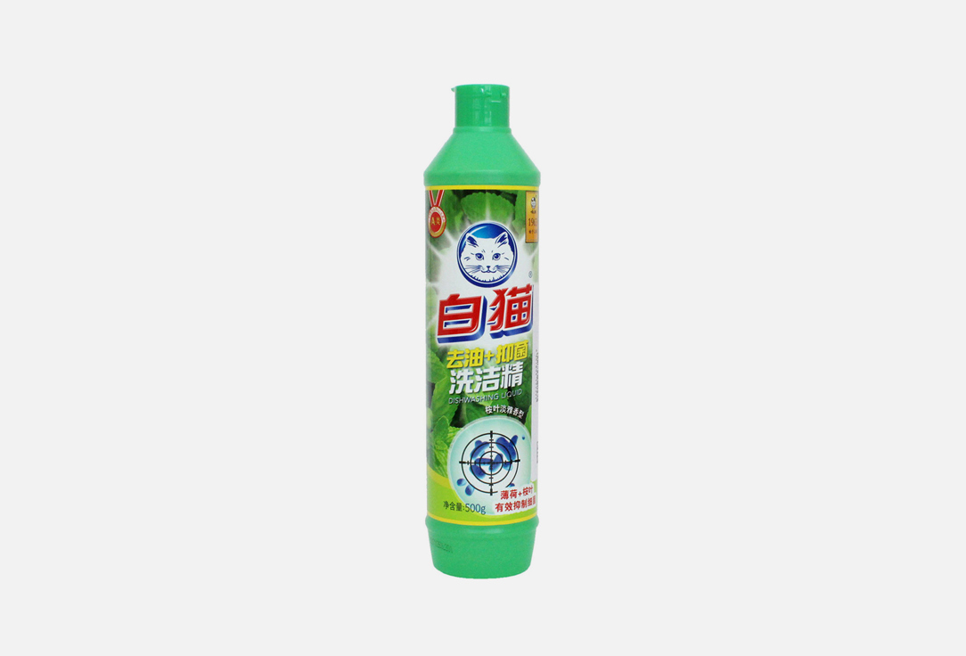 Whitecat Oil-Removal and Anti-bacterial Dishwashing Detergent 500 мл