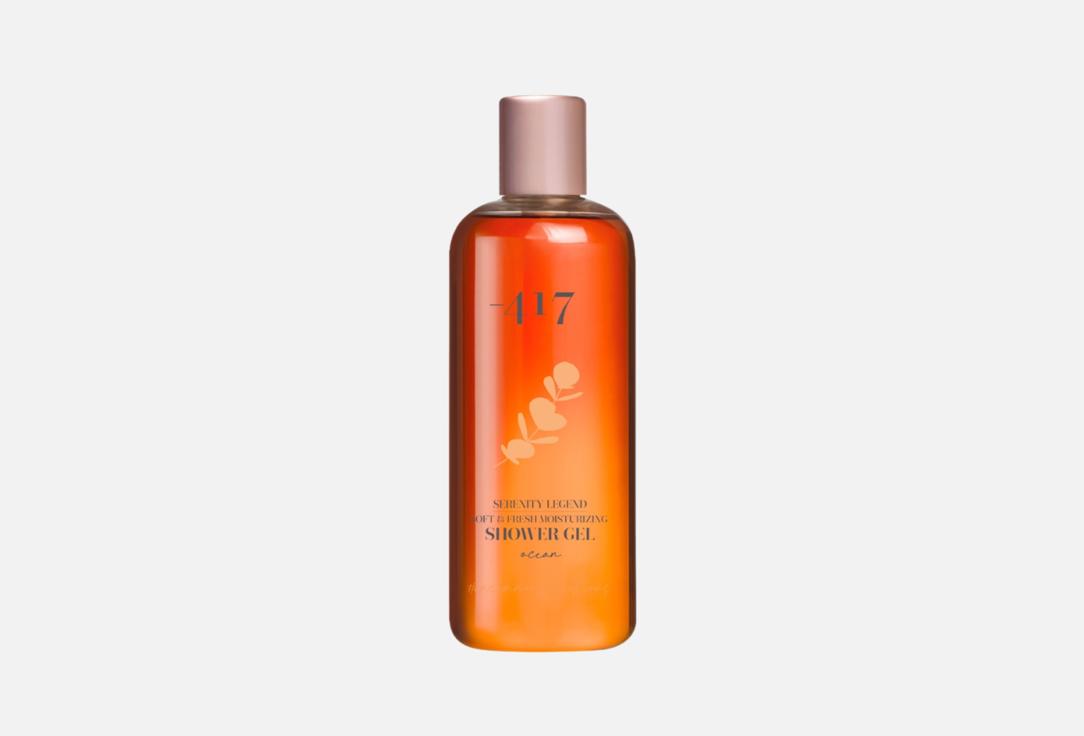 Soft&fresh moisturizing shower gel ocean 350 мл