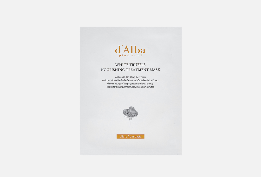 White Truffle Nourishing Treatment Mask 25 мл