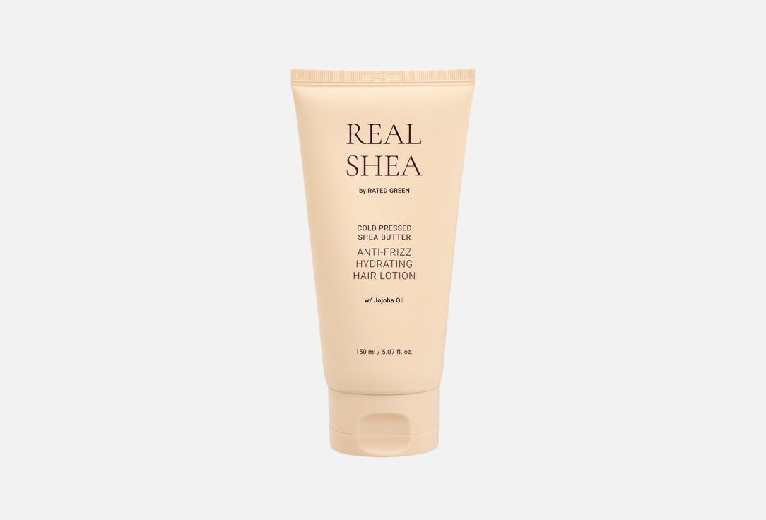 Cold Pressed Shea Butter Anti-Frizz Hydrating Hair Lotion Jojoba Oil 150 мл