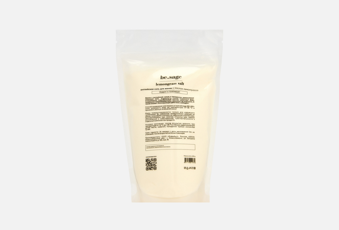 Lemongrass salt 500 г