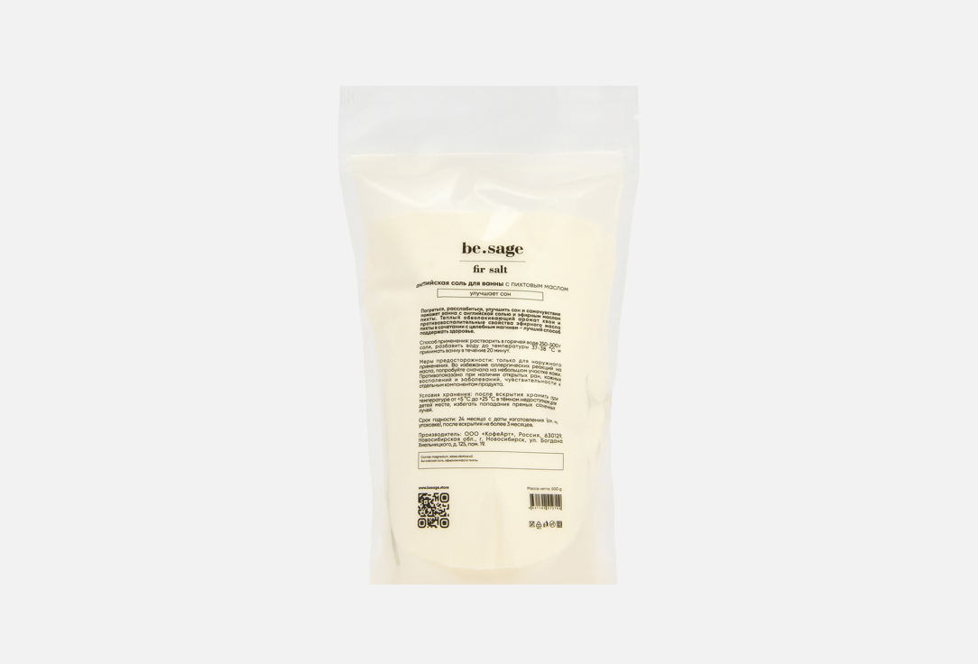 Fir salt 500 г