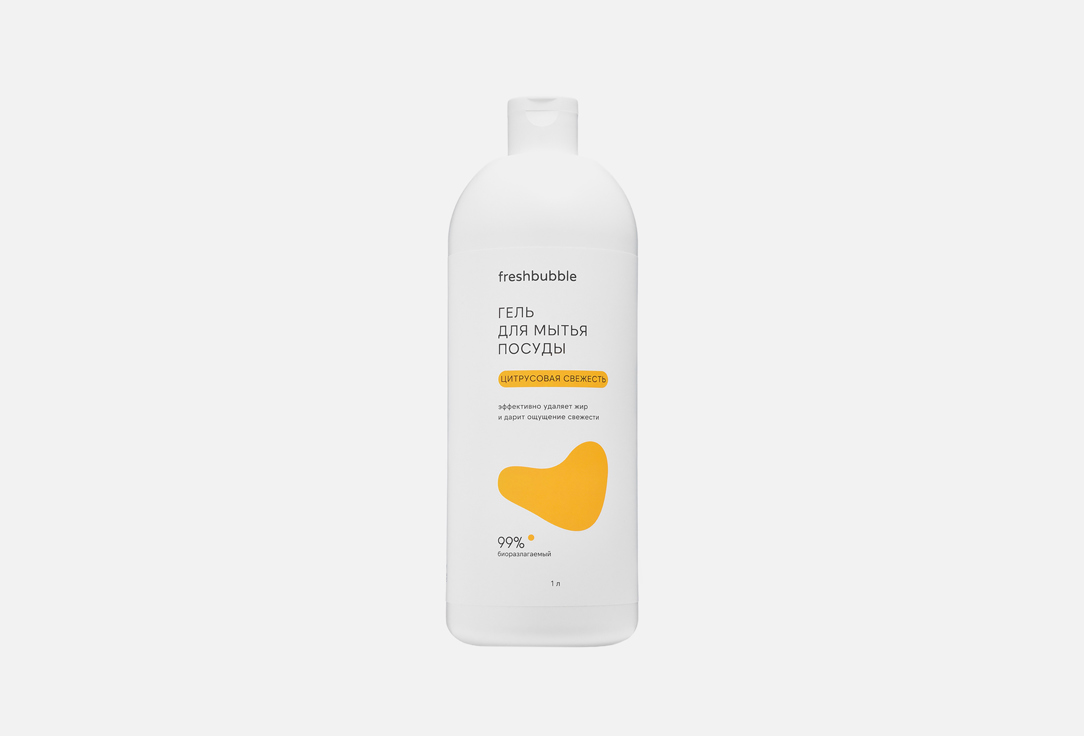 Citrus freshness 1000 мл