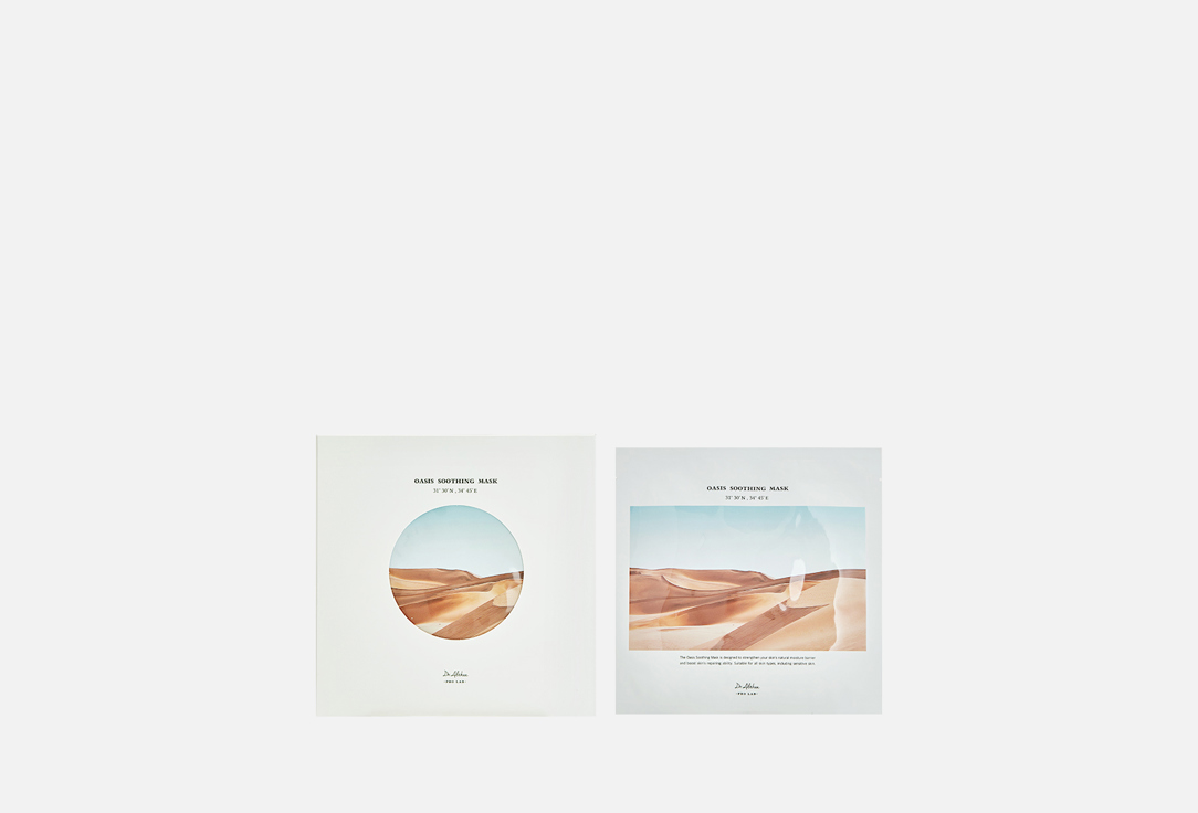 DR. ALTHEA Oasis Soothing Mask 5 шт