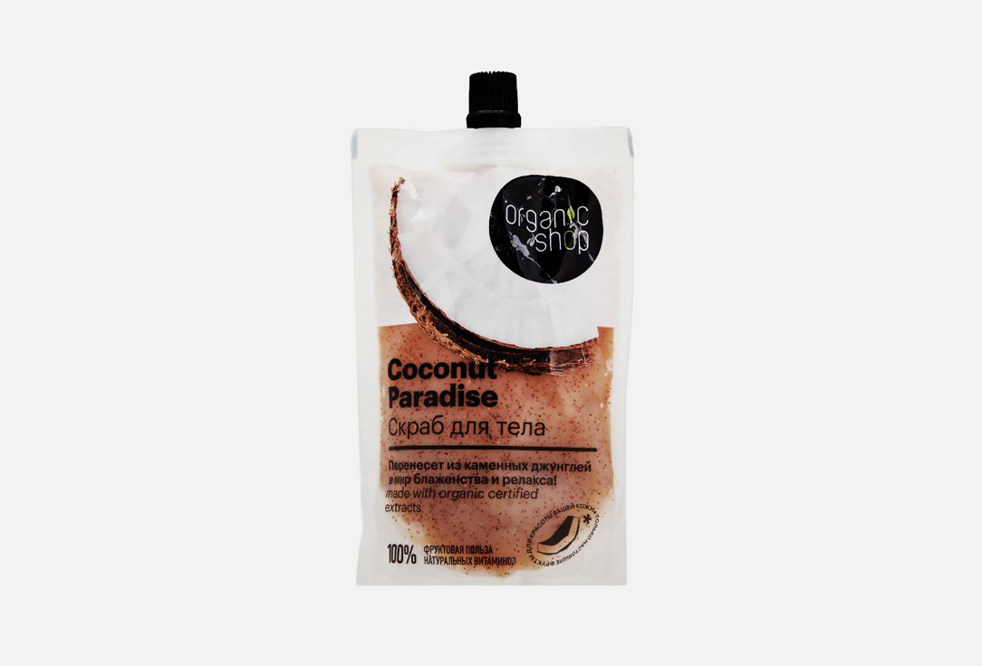 Coconut paradise 200 мл