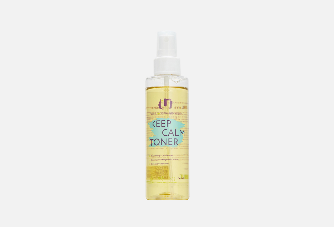 Keep calm toner 145 мл