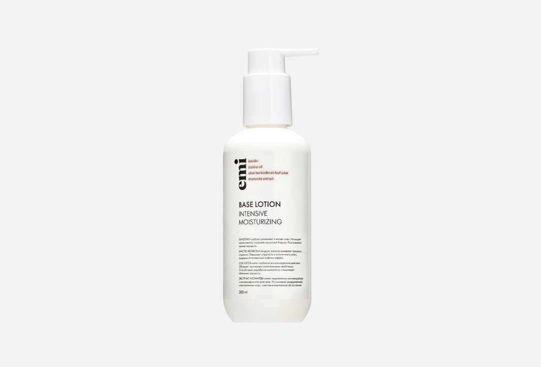 Base Lotion 200 мл