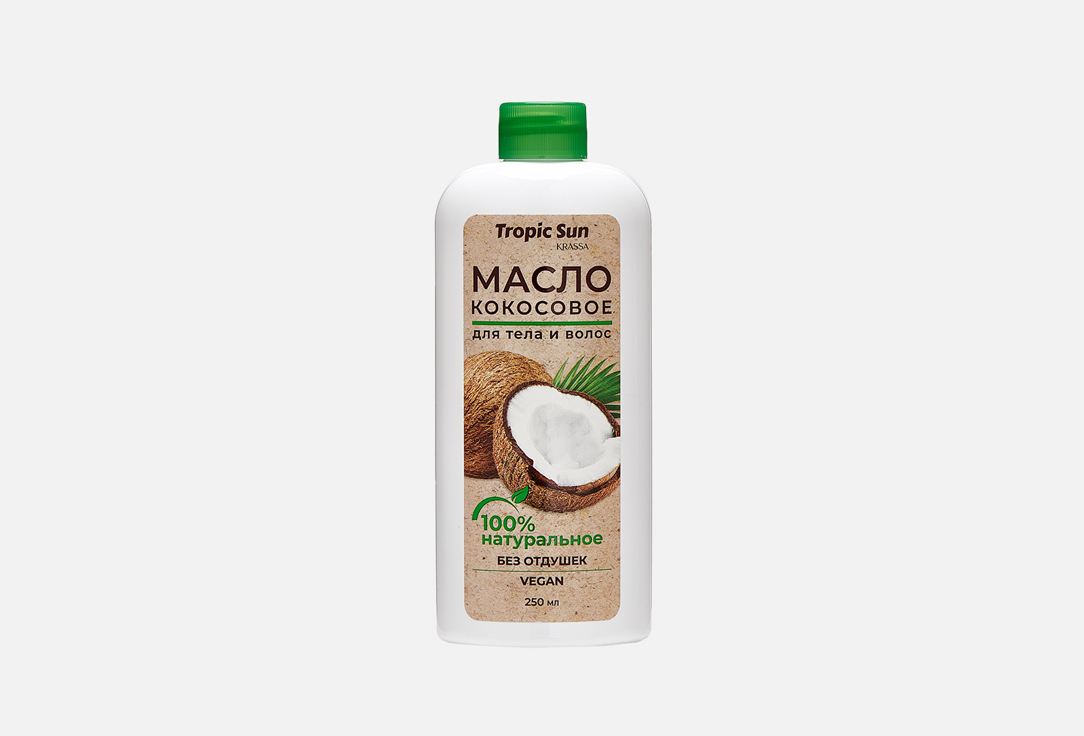 Coconut Oil 100% VEGAN 250 мл