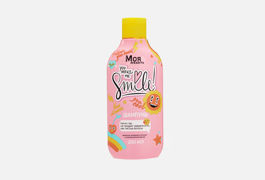 You make me smile 250 мл