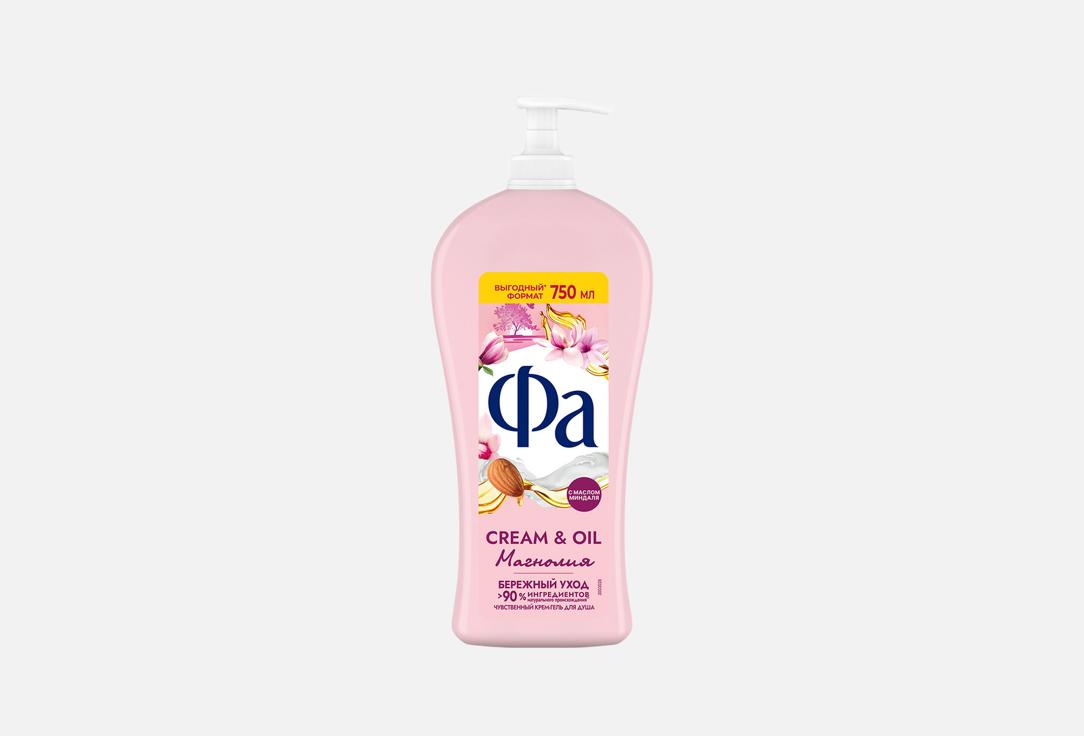 Cream & Oil, Магнолия 750 мл