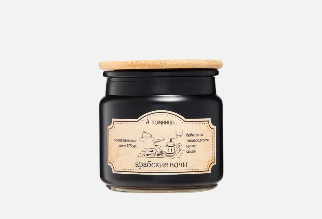 Арабские ночи 175 мл