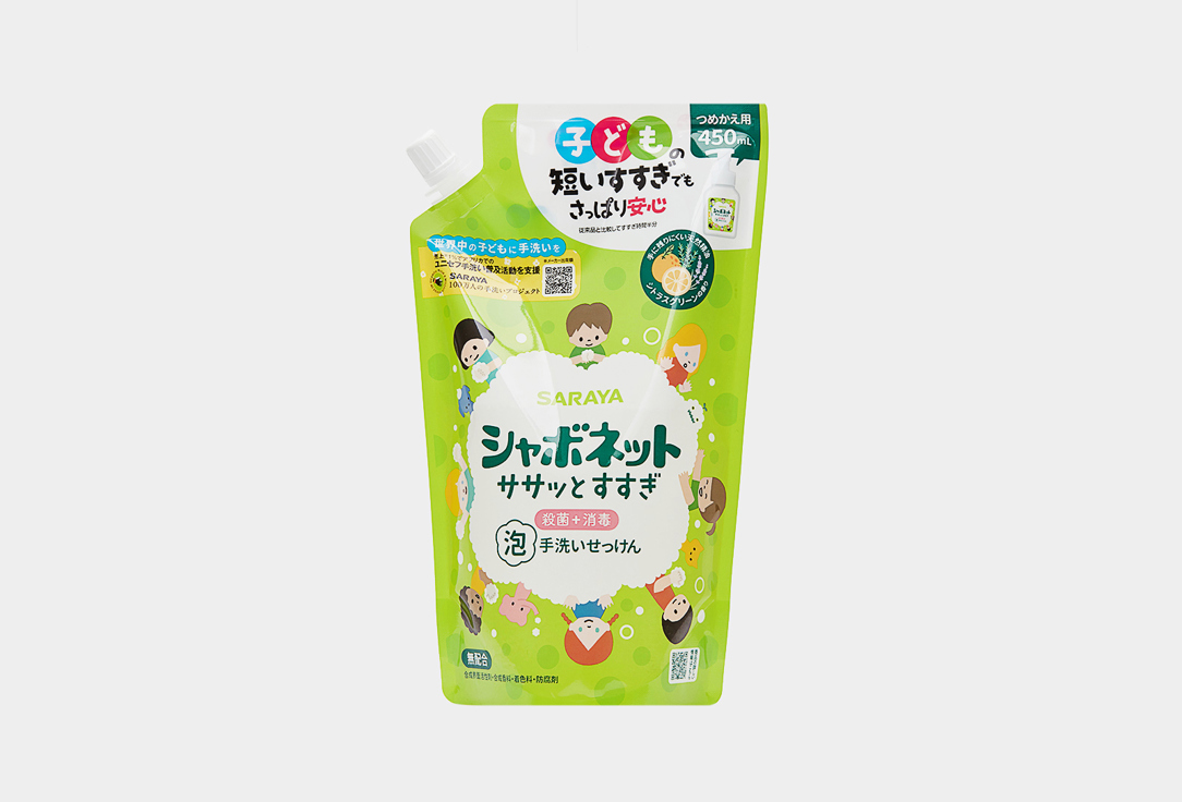 Liquid hand soap 450 мл