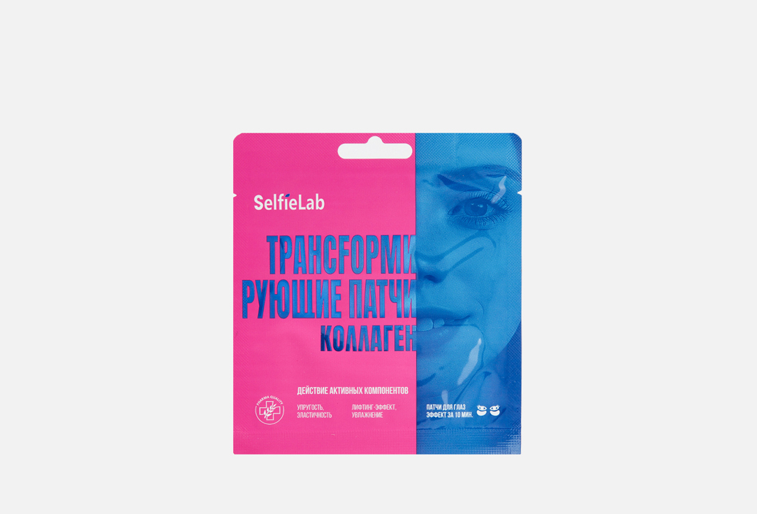 Collagen 1 пар