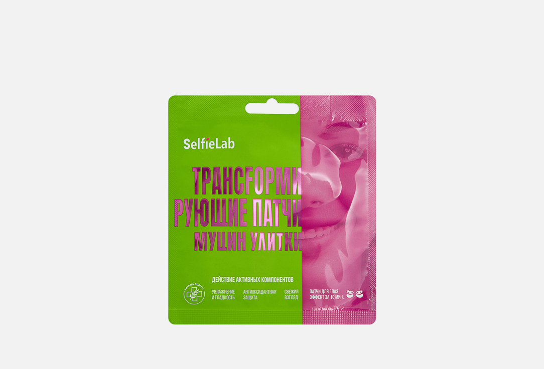 Snail mucin 1 пар