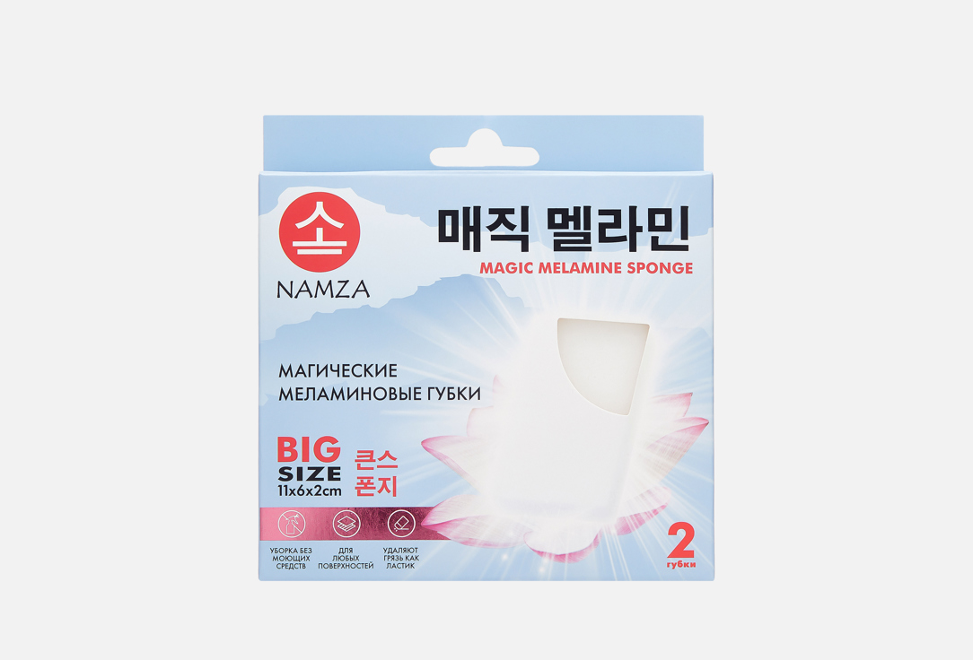 Big size 2 шт