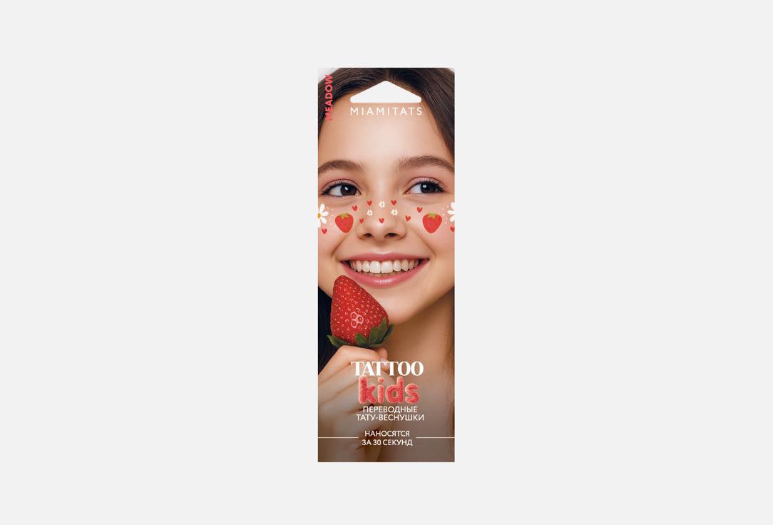 KIDS Meadow 1 шт