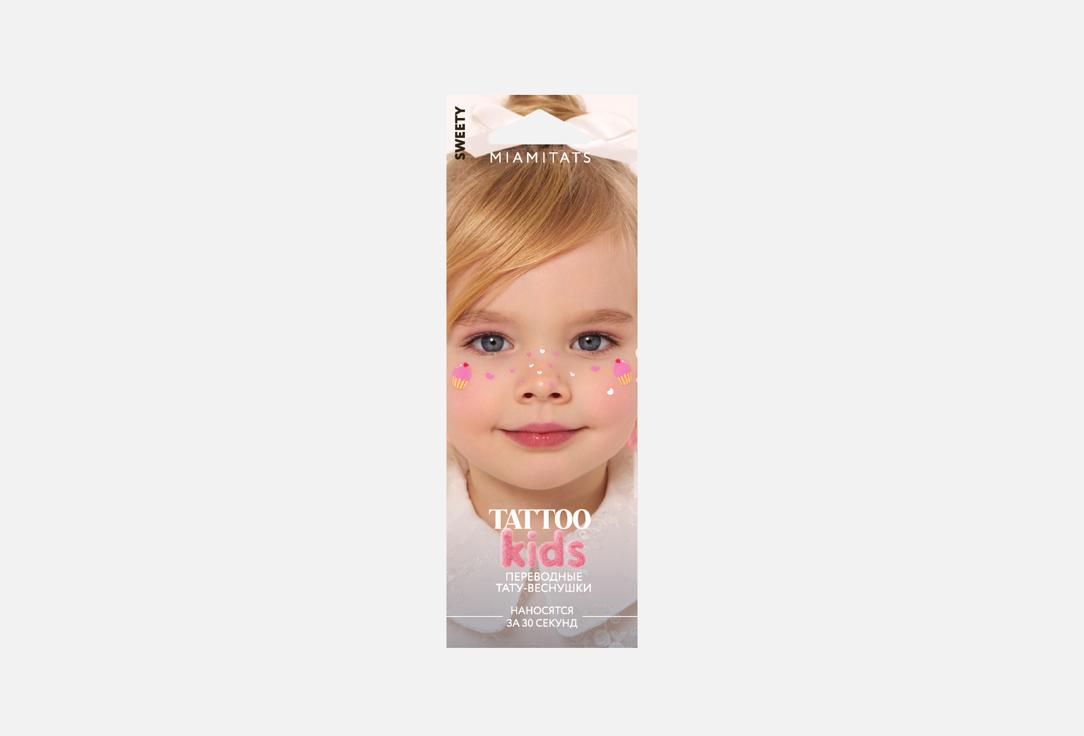 KIDS Sweety 1 шт