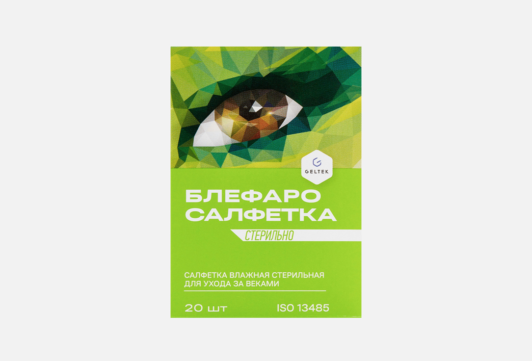 Блефаросалфетка 20 шт