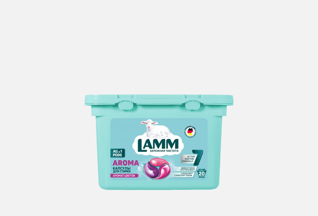 AROMA 20 шт