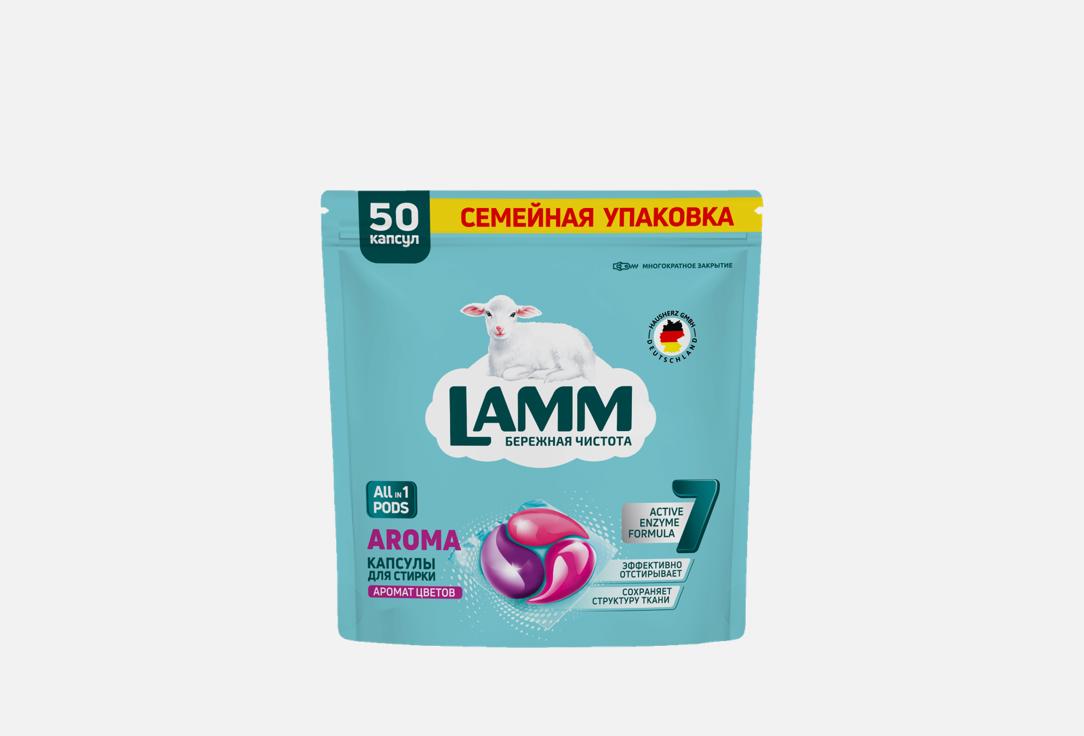 AROMA 50 шт