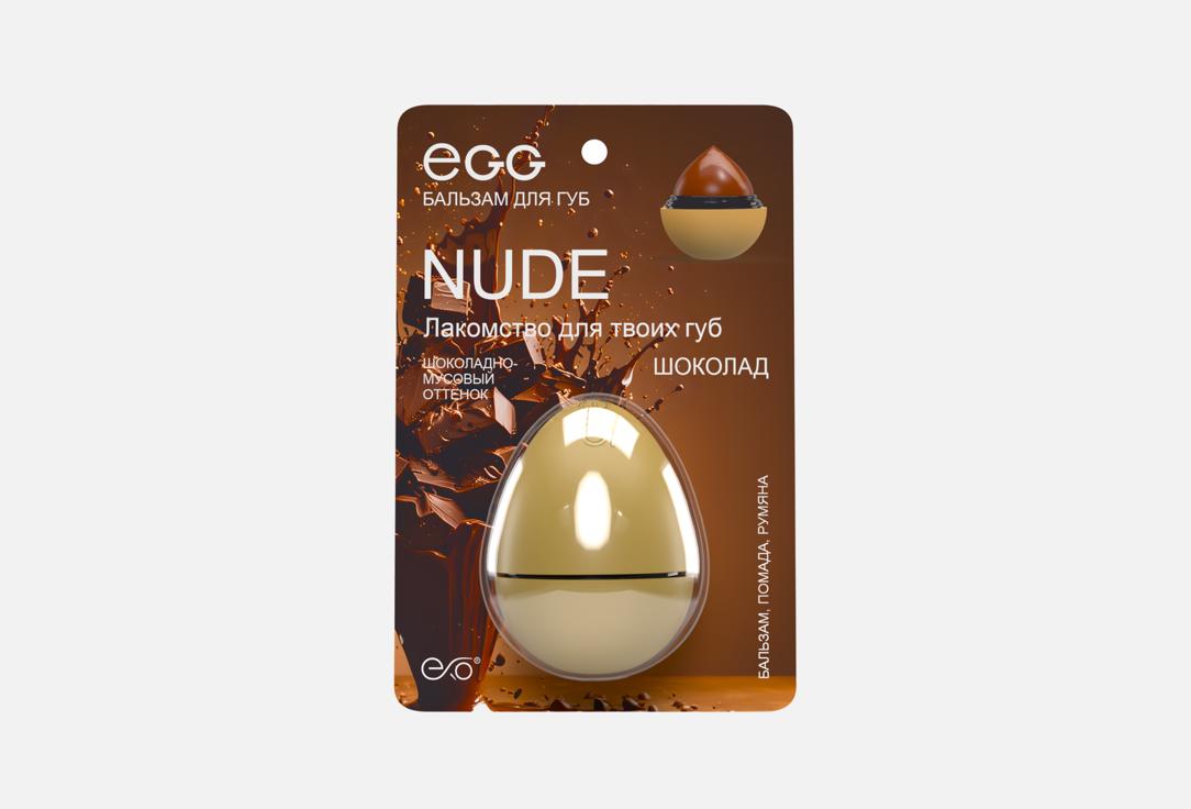 EGG Nude, Шоколад 12 г