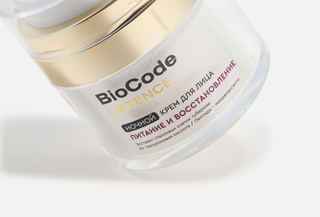 BIOCODE Питание и восстановление 50 мл — фото 4