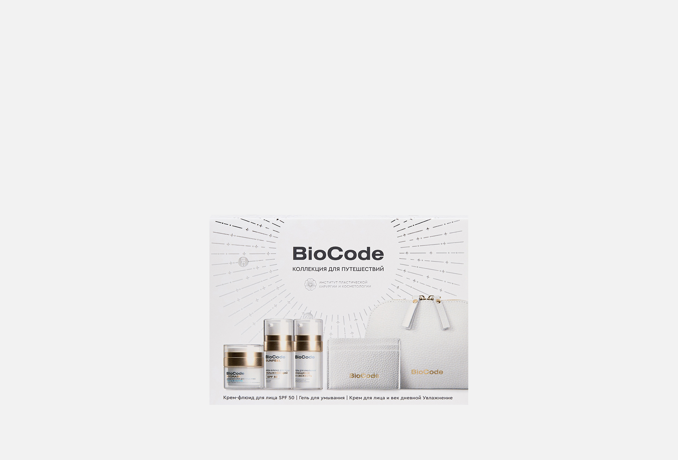 BIOCODE Набор для ухода за кожей лица Коллекция для путешествий 3