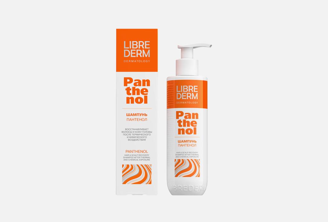 Panthenol 250 мл