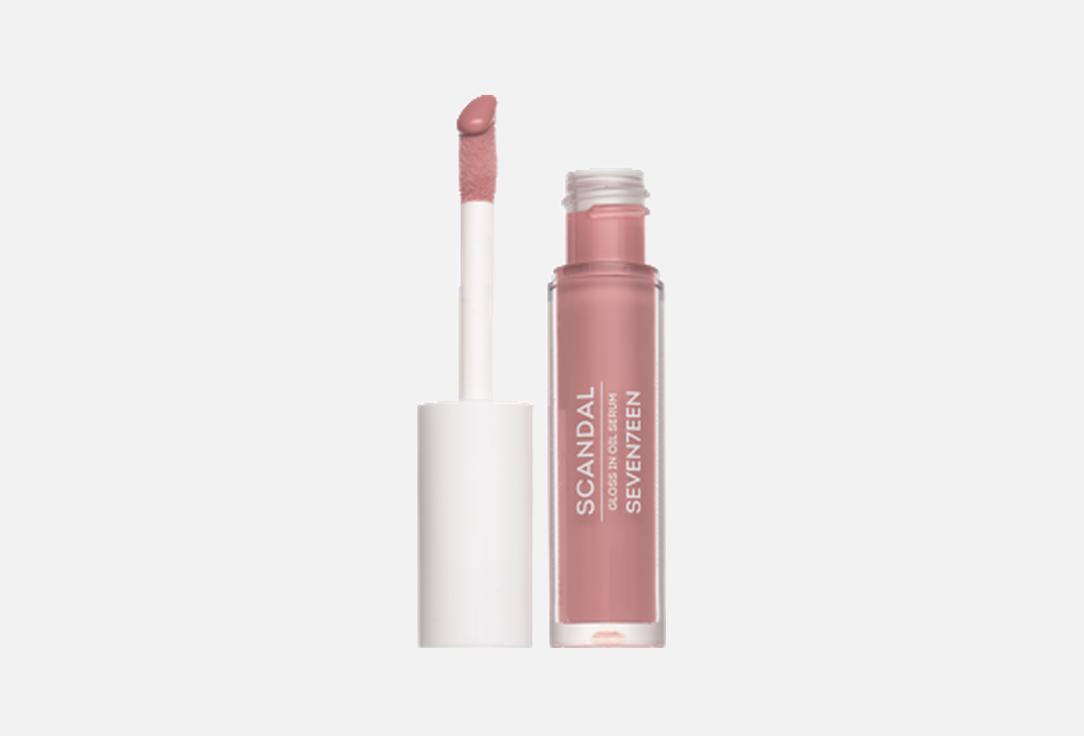 Scandal Gloss 5 мл