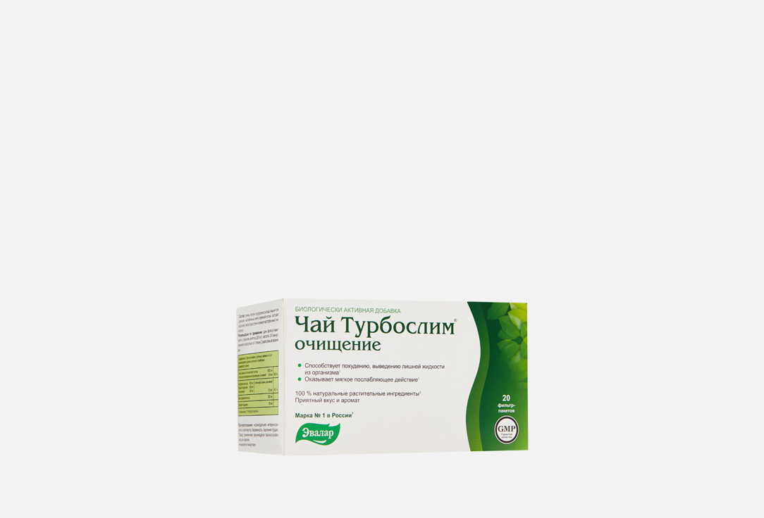 Турбослим чай 20 шт