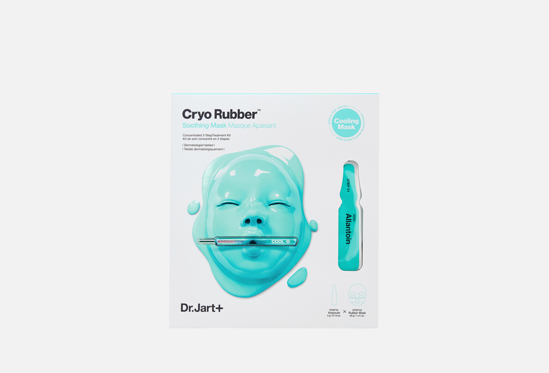 CRYO RUBBER WITH SOOTHING ALLANTOIN 1 шт
