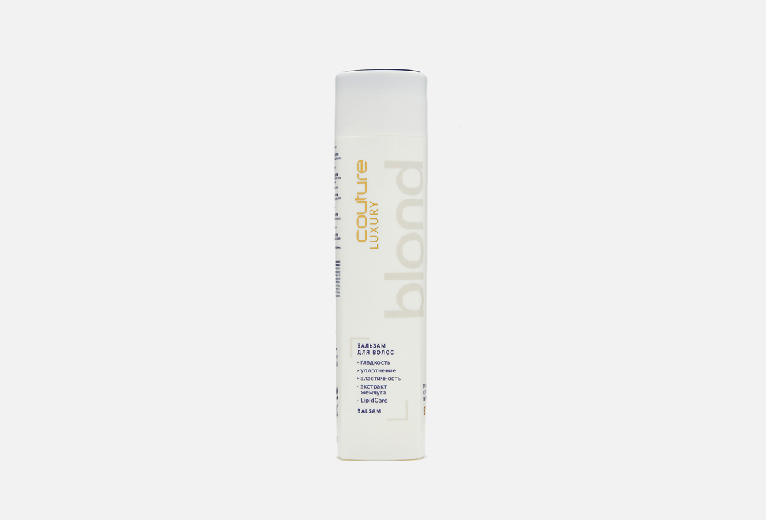LUXURY BLOND HAUTE COUTURE 250 мл